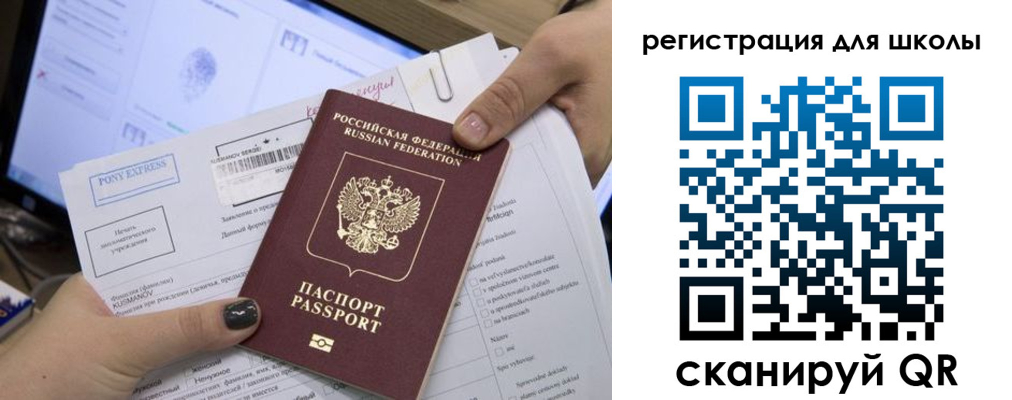 прописка иностранных граждан в Кургане