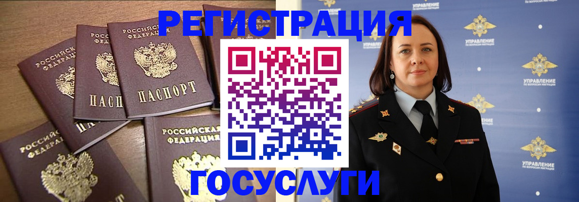 прописка законно в Кургане