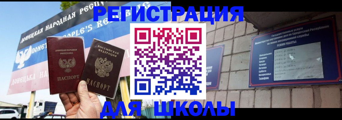 где прописаться в Кургане