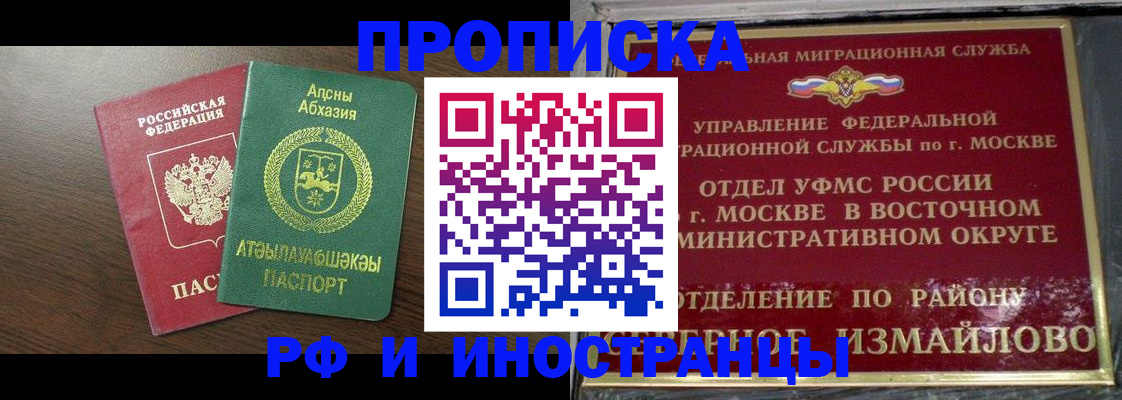 временная регистрация госуслуги в Кургане