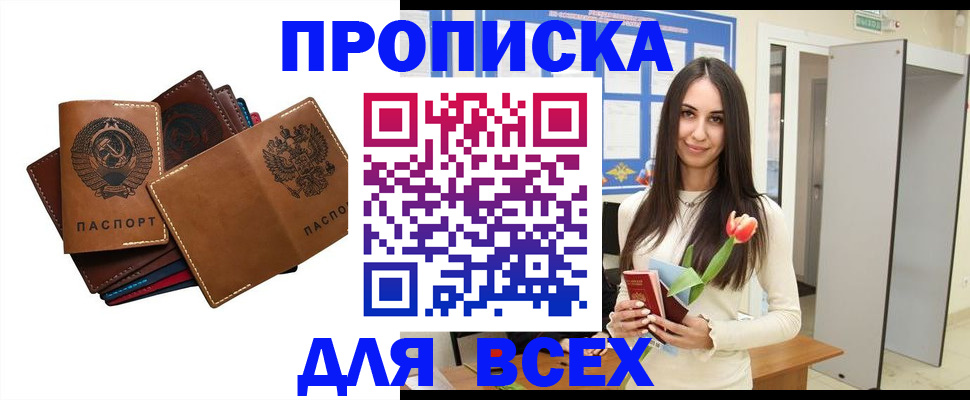 найти адрес прописки в Кургане