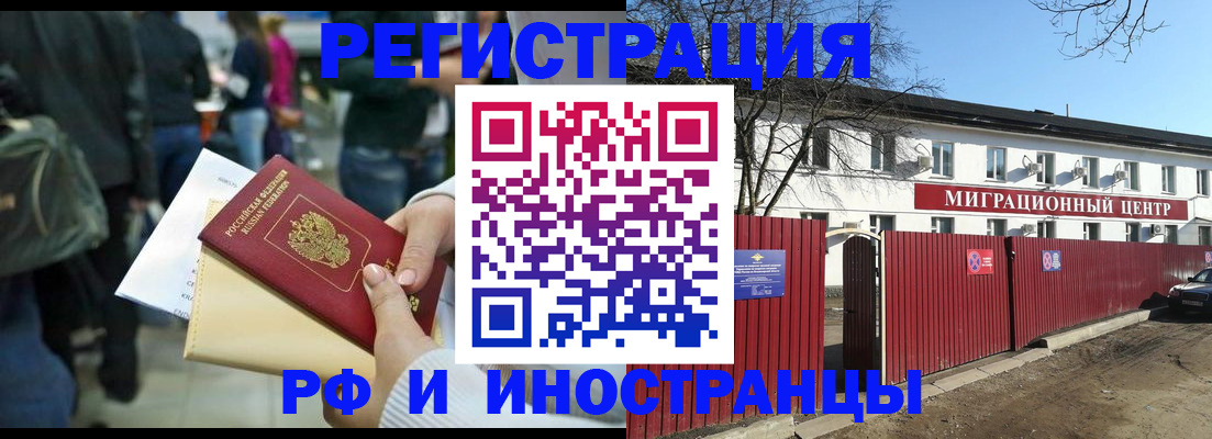 временная регистрация гарантия в Кургане